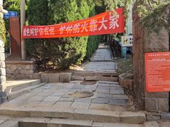 -观象山公园