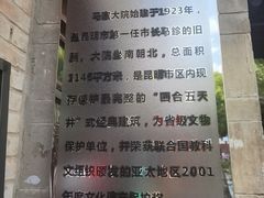 -马家大院