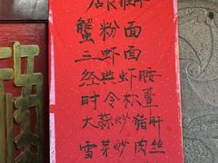 -同得兴 Since·1995 传统苏式面馆(嘉馀坊店)