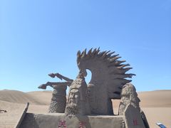 -库木塔格沙漠