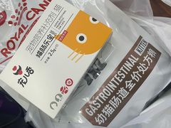 -心仪动物医院·牙专科·肿瘤·心脏科(西客站院)