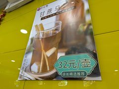 -芦月轩羊蝎子(北蜂窝店)