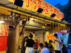 -乡当俏老火锅