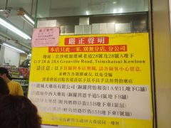 -龙城大药房