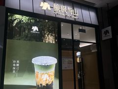 -万达广场(宁德蕉城店)
