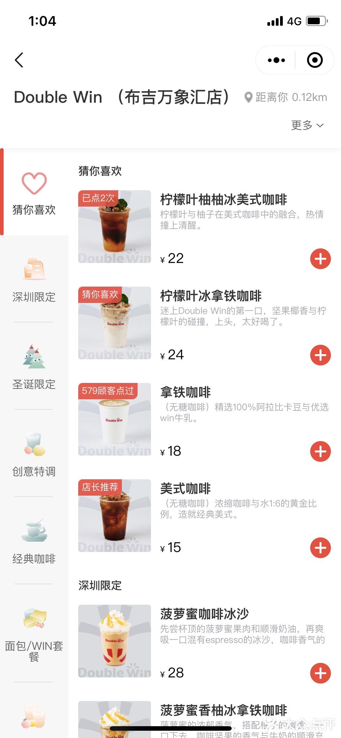 深圳咖啡 ☕️ 第一次喝青瓜口味的特调咖啡，绝了