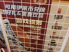 -伊茉家的烤肉店(勒泰中心店)