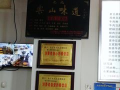-豆相识•九九豆腐脑(牛咡桥店)
