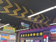 -徐妹串串香(春熙路店)