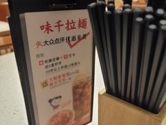-味千拉面(广州白云机场T1西二店)