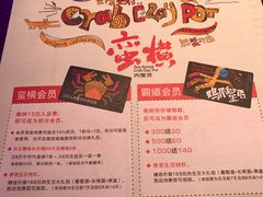 菜单-蛮横肉蟹煲(印象城店)