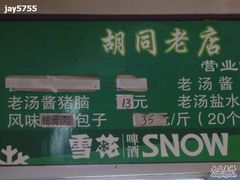 -张包铺(道外店)