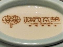 -淮扬府·游园京梦(北京SKP店)