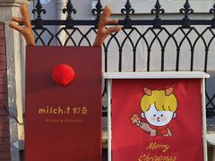 -milch·t妙奇(五大道店)
