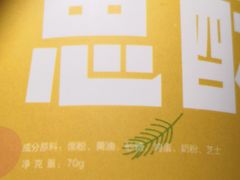 -爸爸糖手工吐司(天津大沽南路店)