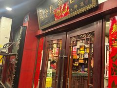 -龙老五汤店(站前西路店)