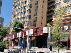 -新李记 · 口味菜馆(南郊公园店)