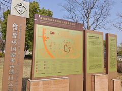 -盘龙城国家考古遗址公园