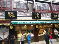 门面-绿波廊(豫园店)