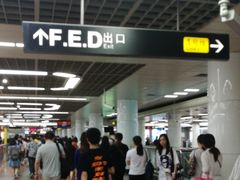 -公园前(地铁站)