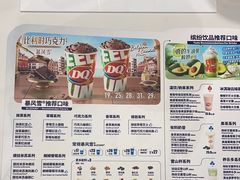 -DQ·蛋糕·冰淇淋(鸿坤店)