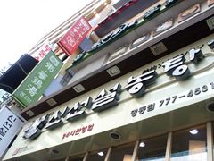 -神仙雪浓汤(明洞店)