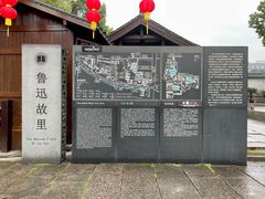 -绍兴鲁迅故里·沈园景区