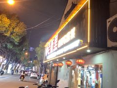 -老衢里·衢州农家菜(邱隘店)