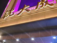 -沈大成(南京东路店)