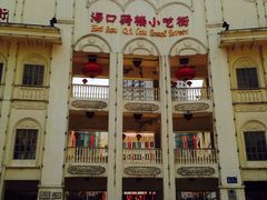 大门-海口骑楼小吃街