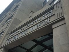 -上海四行仓库抗战纪念馆