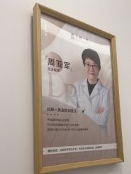 -和颜一美轻医美连锁