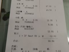 账单-宜家·瑞典风味餐厅(北京西红门店)