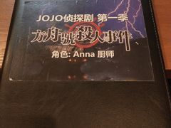-JOJO实景沉浸侦探剧本杀(大悦城店)