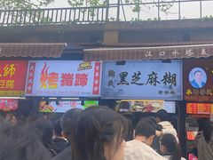 -鞠氏黑芝麻糊(水塔店)