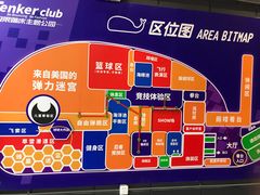 -Tenker Club弹刻极限主题公园 · 蹦床 · 团建 · 生日派对(大关店)