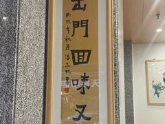 -忠记姜母鸭