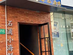 -佬太公海鸭·海鲜大排档(上海总店)