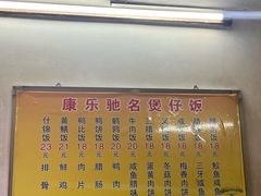 -康乐餐馆(台山商业城D座商场店)