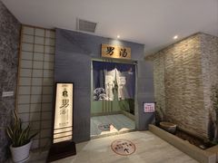 -极乐汇汗蒸会馆(杭州店)