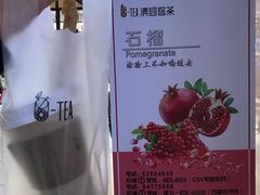 -茶百道(柏威年店)