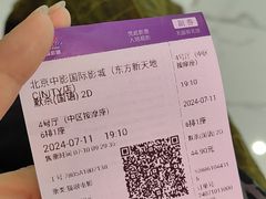 -中影国际影城(东方新天地CINITY店)