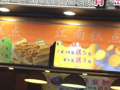 -朱記糯米蛋糕(千川百货店)