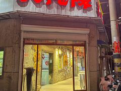 -大佬陈羊肉串(永安街店)