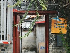 -VOYAGE COFFEE(北锣鼓巷店)