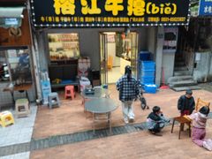 -榕江牛瘪牛肉火锅