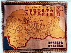 -和田地毯博物馆