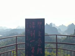 -叠彩山景区