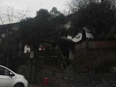 -龙井壹号·茶缘山景宴(龙井村店)