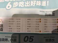 -半天妖烤鱼(芝罘万达店)